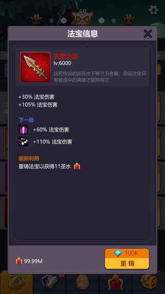 无尽的英雄重来官方版最新版截图4