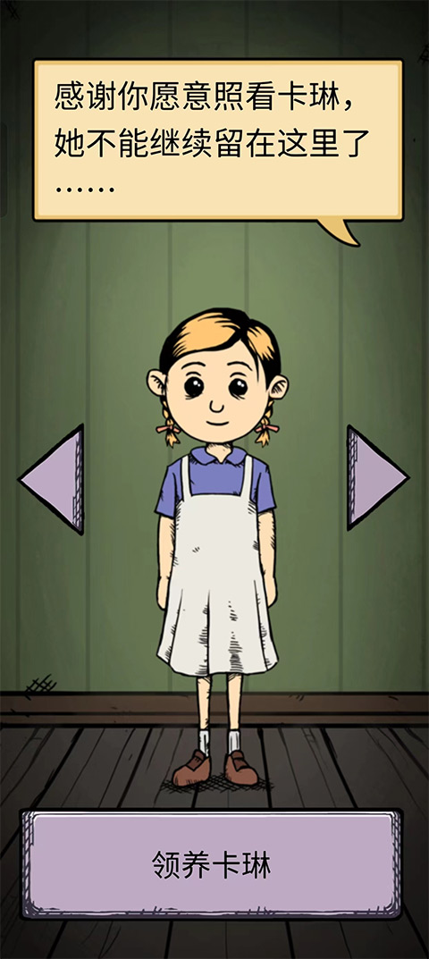 我的孩子生命之泉官方正版截图1