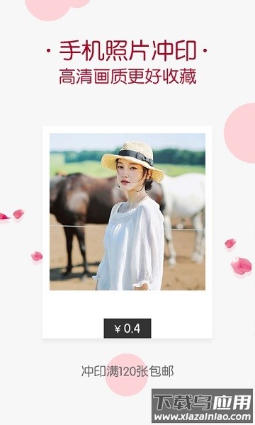 唯美相册app下载