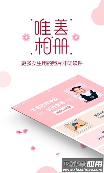 唯美相册制作手机版最新版截图1