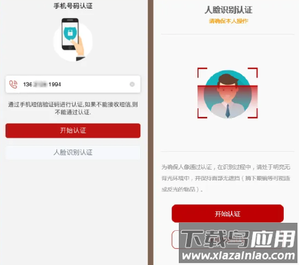 中E家园app最新版下载安装