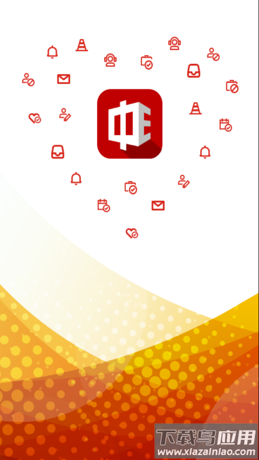 中e家园app最新版下载安装最新版截图1