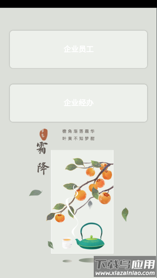 中e家园app最新版下载安装最新版截图2