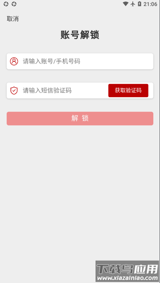 中e家园app最新版下载安装最新版截图4