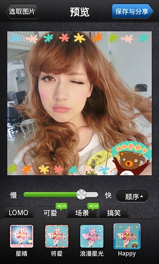 美图GIF下载安装截图2