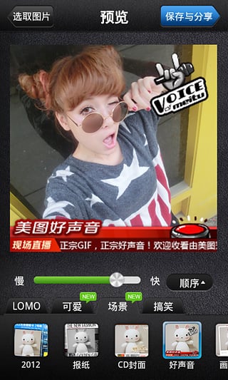 美图GIF下载安装截图3
