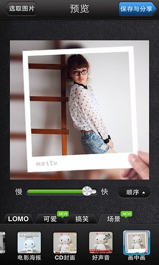 美图GIF下载安装截图4