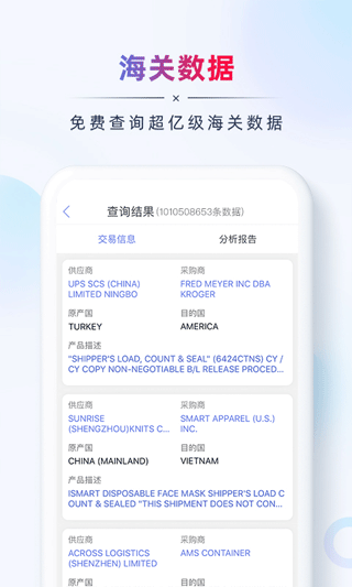 AB客外贸营销软件最新版截图3