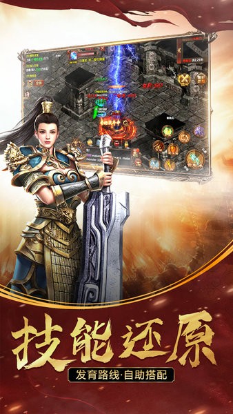 王者觉醒传世复古版最新版截图1