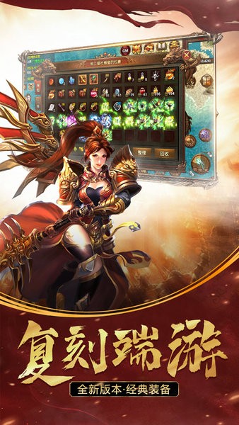 王者觉醒传世复古版最新版截图2