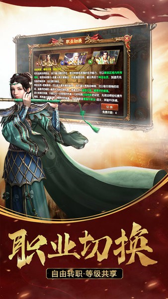 王者觉醒传世复古版最新版截图3