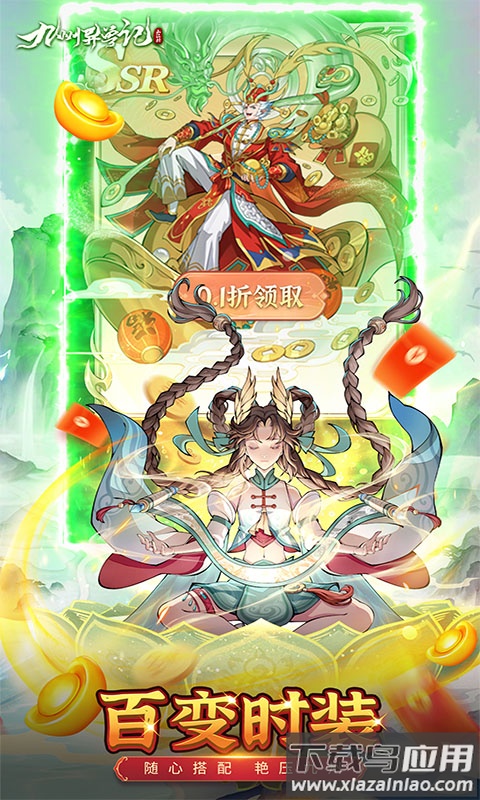 九州异兽记0.1折版本最新版截图4