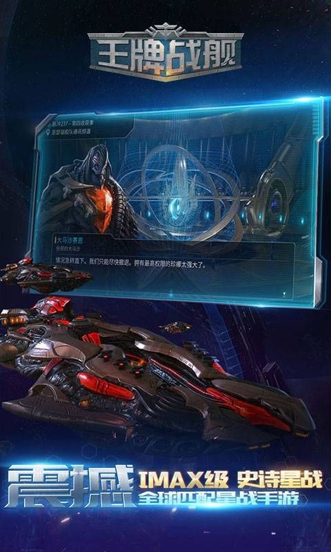 王牌战舰游戏最新版截图1