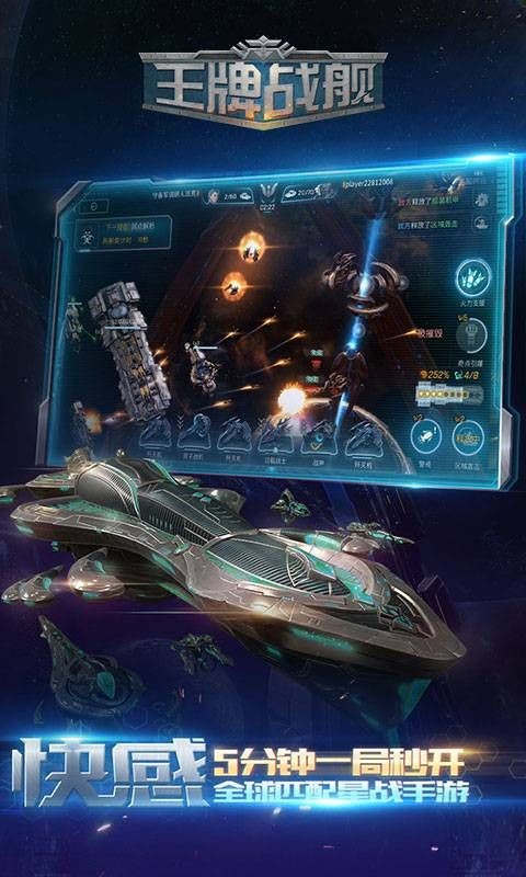 王牌战舰游戏最新版截图3