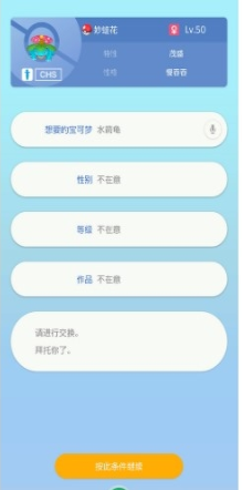 宝可梦之家官方版