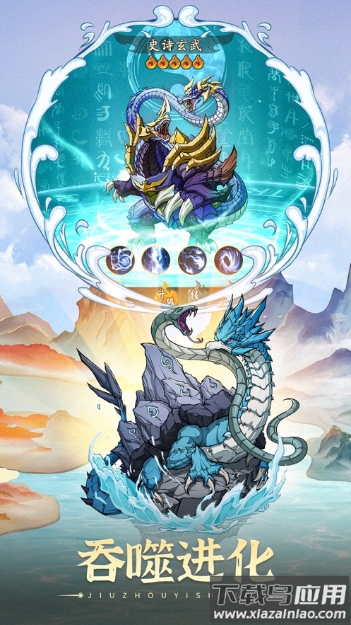 九州异兽记游戏