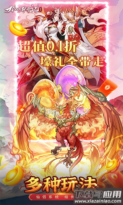 九州异兽记游戏最新版截图2