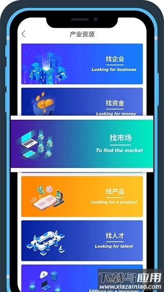 OVU园区通最新版最新版截图1