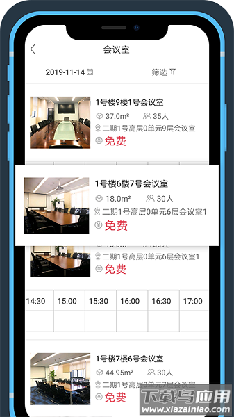 OVU园区通最新版最新版截图3