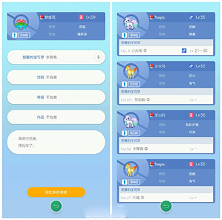 宝可梦home官方正版