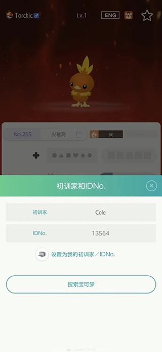 宝可梦home官方正版