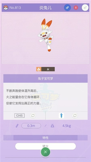 宝可梦home官方正版截图3