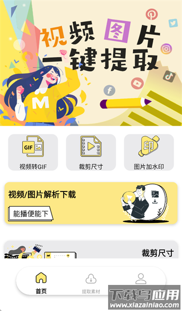 水印抹布最新版