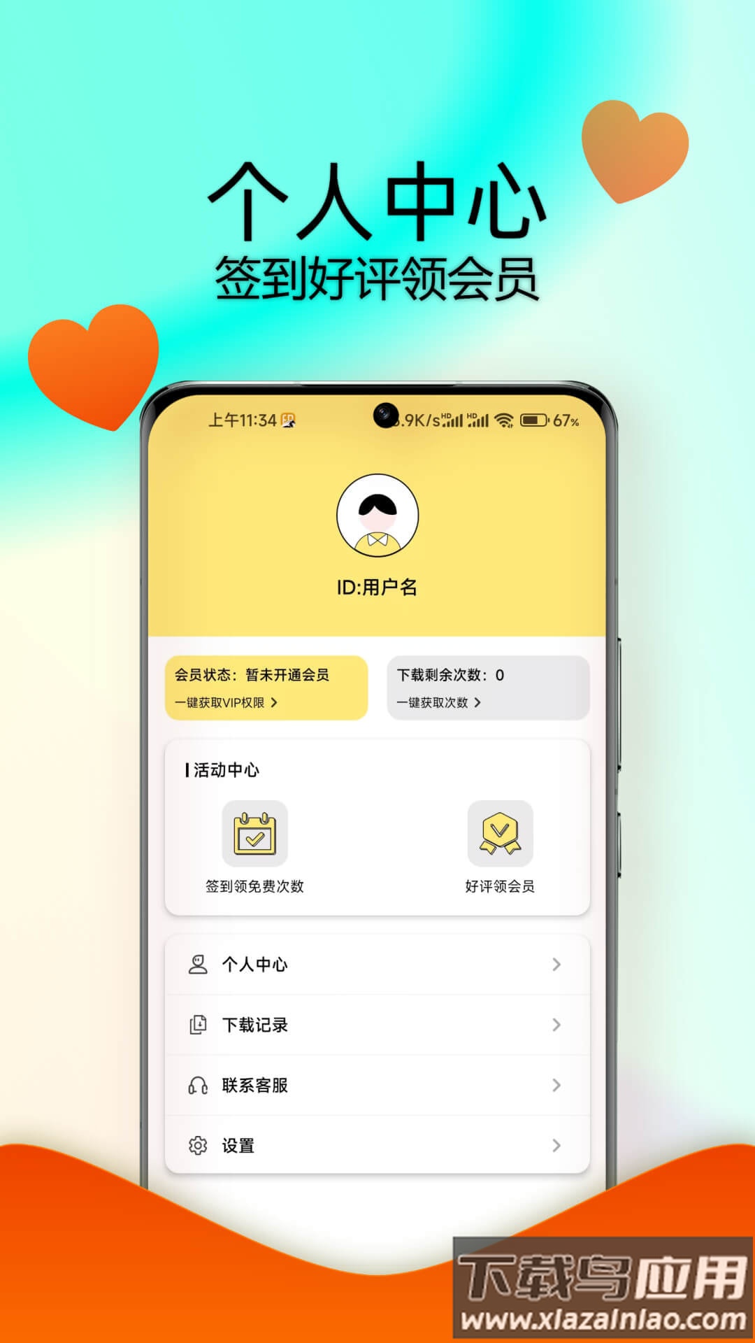 水印抹布最新版截图