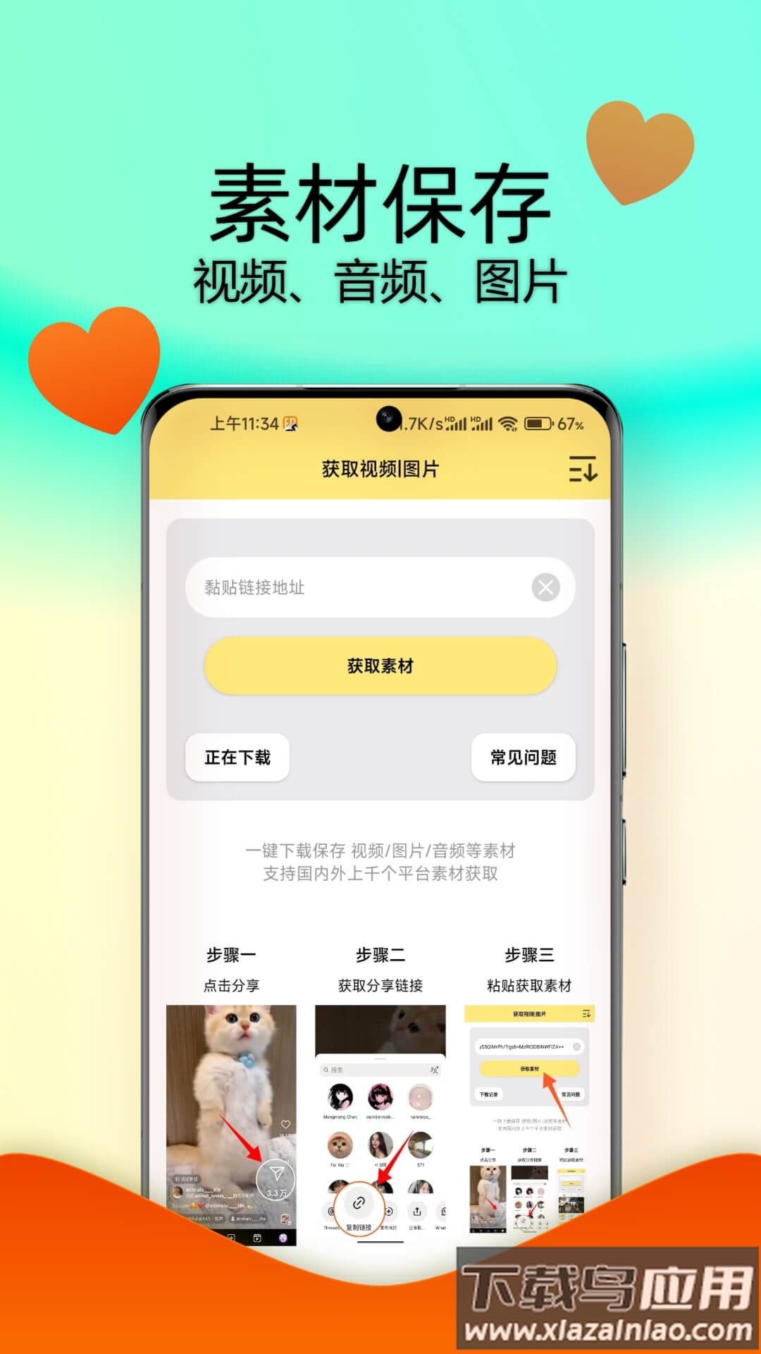 水印抹布最新版截图