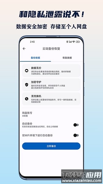 小星记账最新版