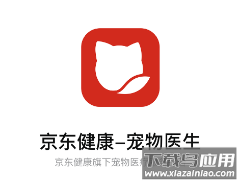 JDH宠物医生app JDH宠物医生app