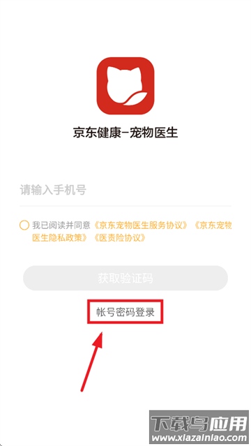 JDH宠物医生app JDH宠物医生app