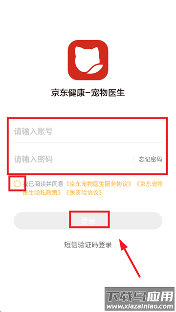 JDH宠物医生app JDH宠物医生app