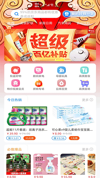 有车云加油app最新版截图2
