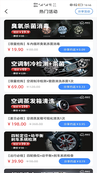 有车云加油app最新版截图3