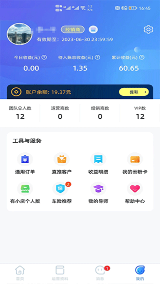 有车云加油app最新版截图4