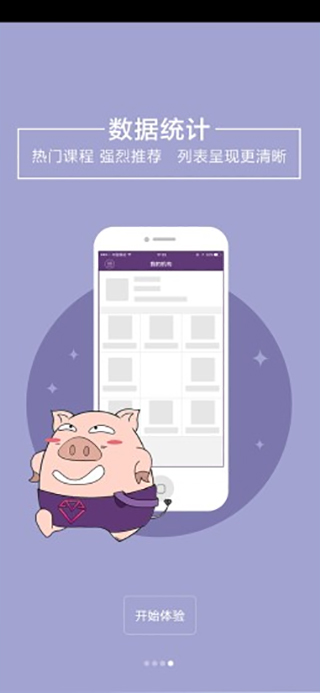 珠宝V课app最新版截图5