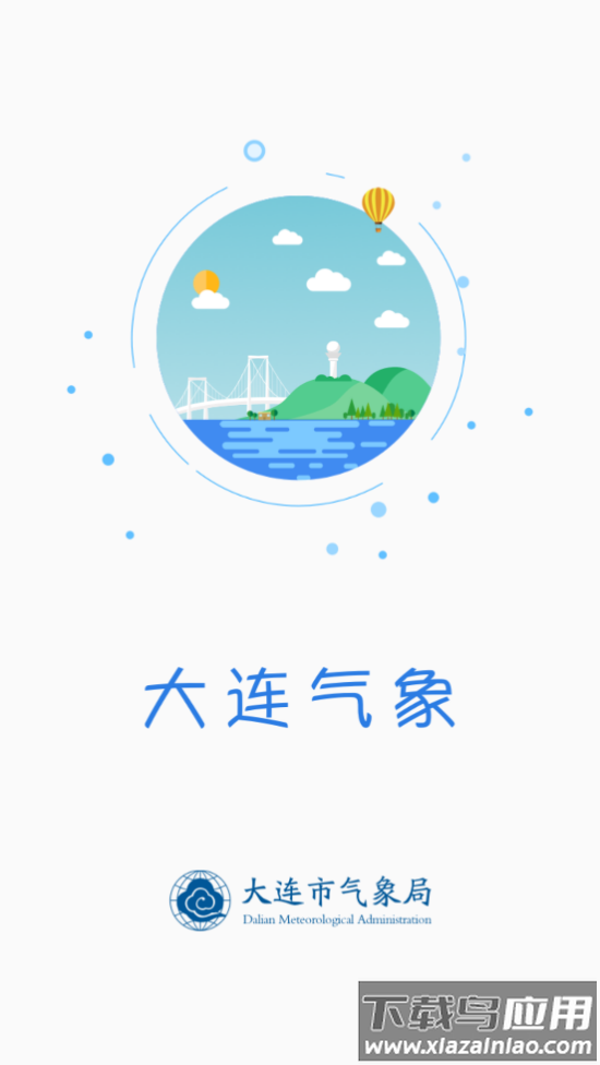 大连气象天气预报截图1