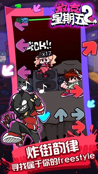 放克星期五2手机版最新版截图1