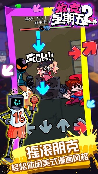 放克星期五2手机版最新版截图2