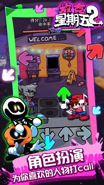 放克星期五2手机版最新版截图4