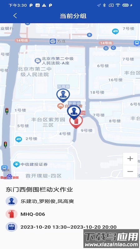 天成智慧工地安卓版最新版截图5