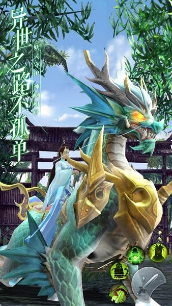 仙语星辰安卓版最新版截图3