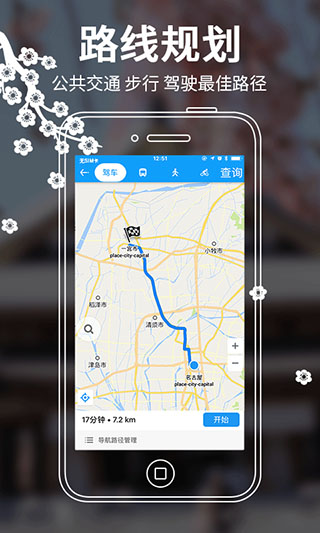 日本地图app最新版截图4