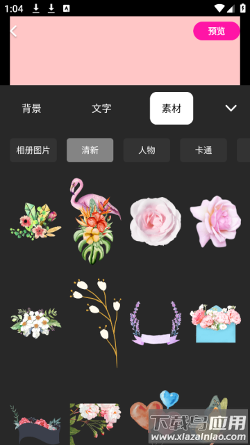 做海报手机app