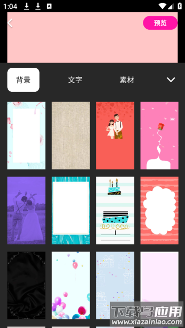做海报手机app
