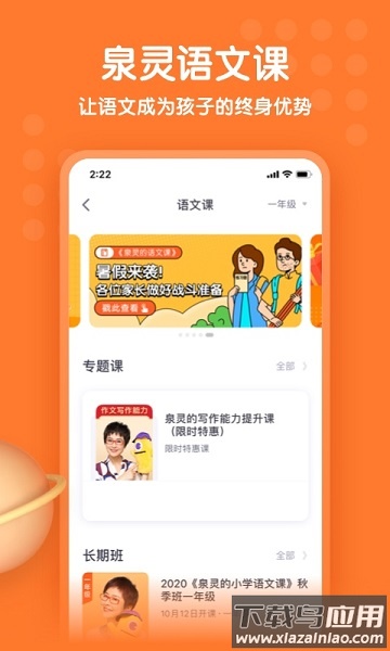 少年得到最新版截图1