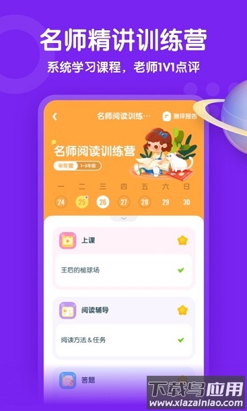 少年得到最新版截图2