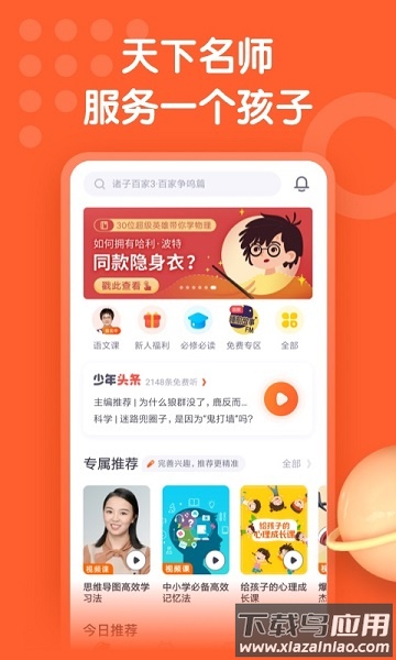 少年得到最新版截图3