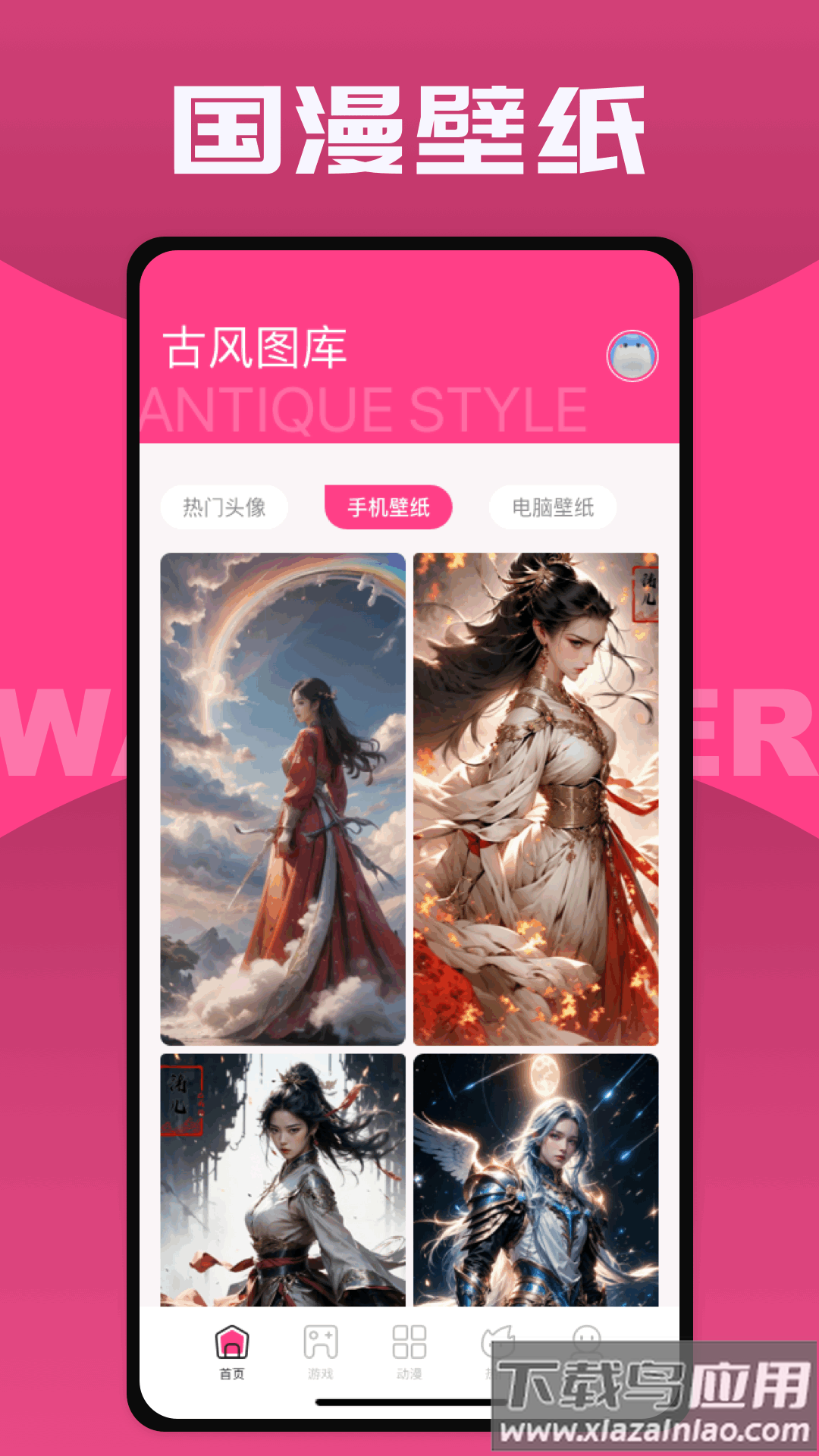 国漫桌面壁纸app截图1